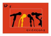 广州花都区锻炼心理素质的100篇文章