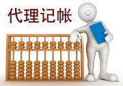 郑州中原区财务记账代理机构十大排名