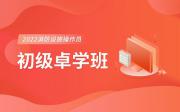 北京通州区十大演讲网课培训平台排名