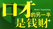 惠州科学发声培训机构排名前十