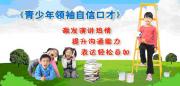 2023年暑假杭州上城区高效记忆学校培训班