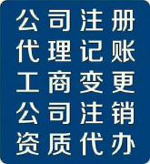郑州高新区十大郑州高新区工商代办机构排名前十