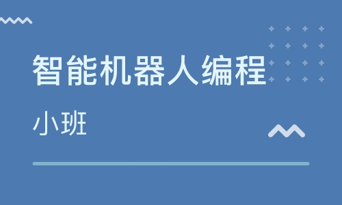 台州椒江区少儿编程培训学校