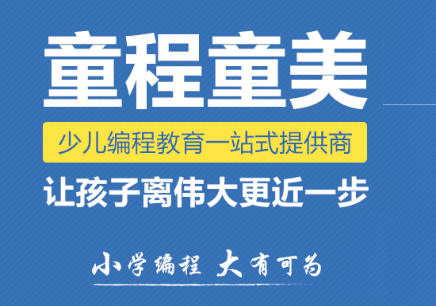 呼和浩特新城区少儿编程