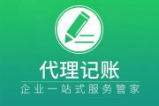 郑州中原区代账会计测评系统