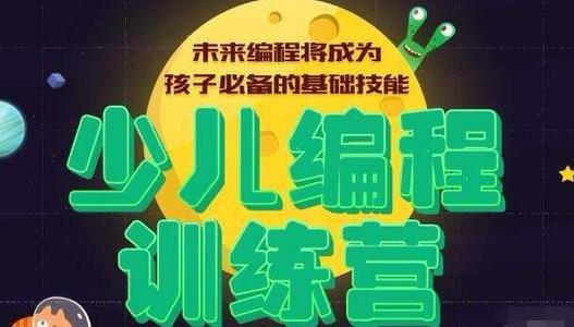 武汉洪山区少儿编程培训班