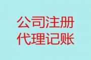 2024年六一八郑州中原区做公司注册去什么公司