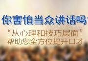 2024年暑假徐州云龙区最笨的人怎么学会高效记忆