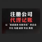 安阳排名前十的公司注销公司