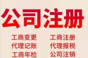 郑州中原区做记账公司哪个公司好