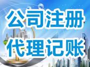 2024年秋季年十大做财务代账公司排名