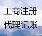 2025年寒假郑州金水区公司注册哪个公司较好